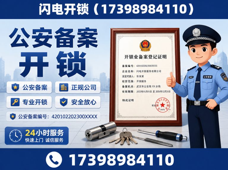 新郑市24小时开锁展示图